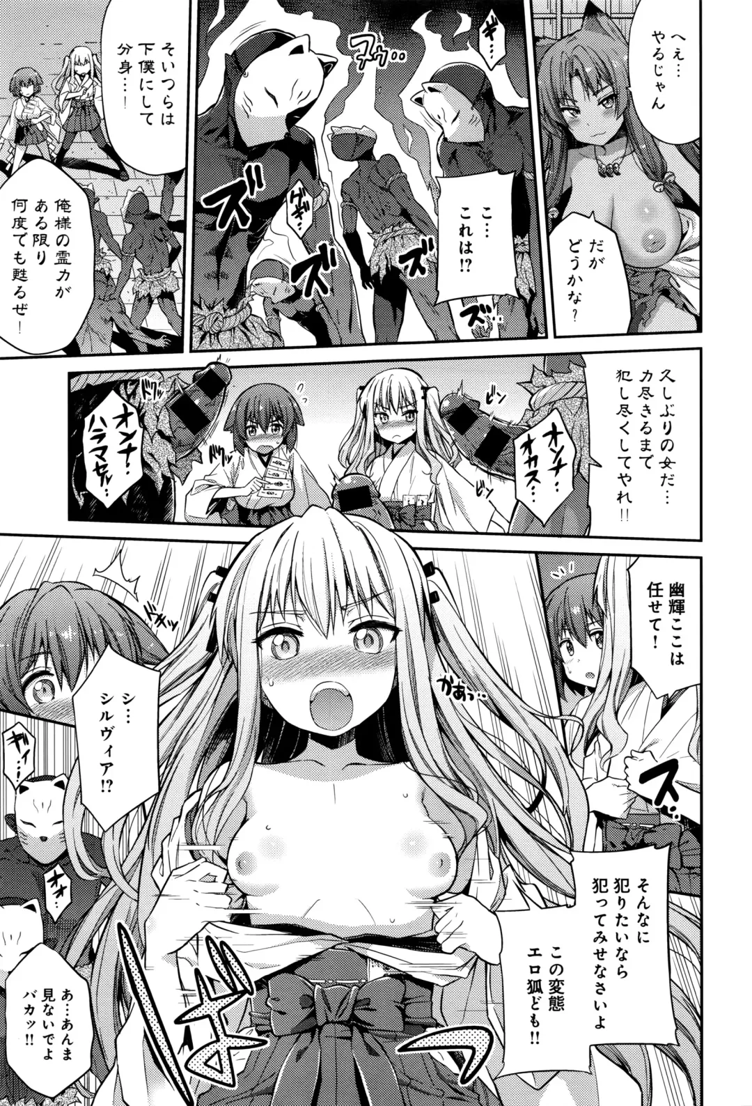 [Hinotsuki Neko] Kodama no Miko Fhentai.net - Page 45