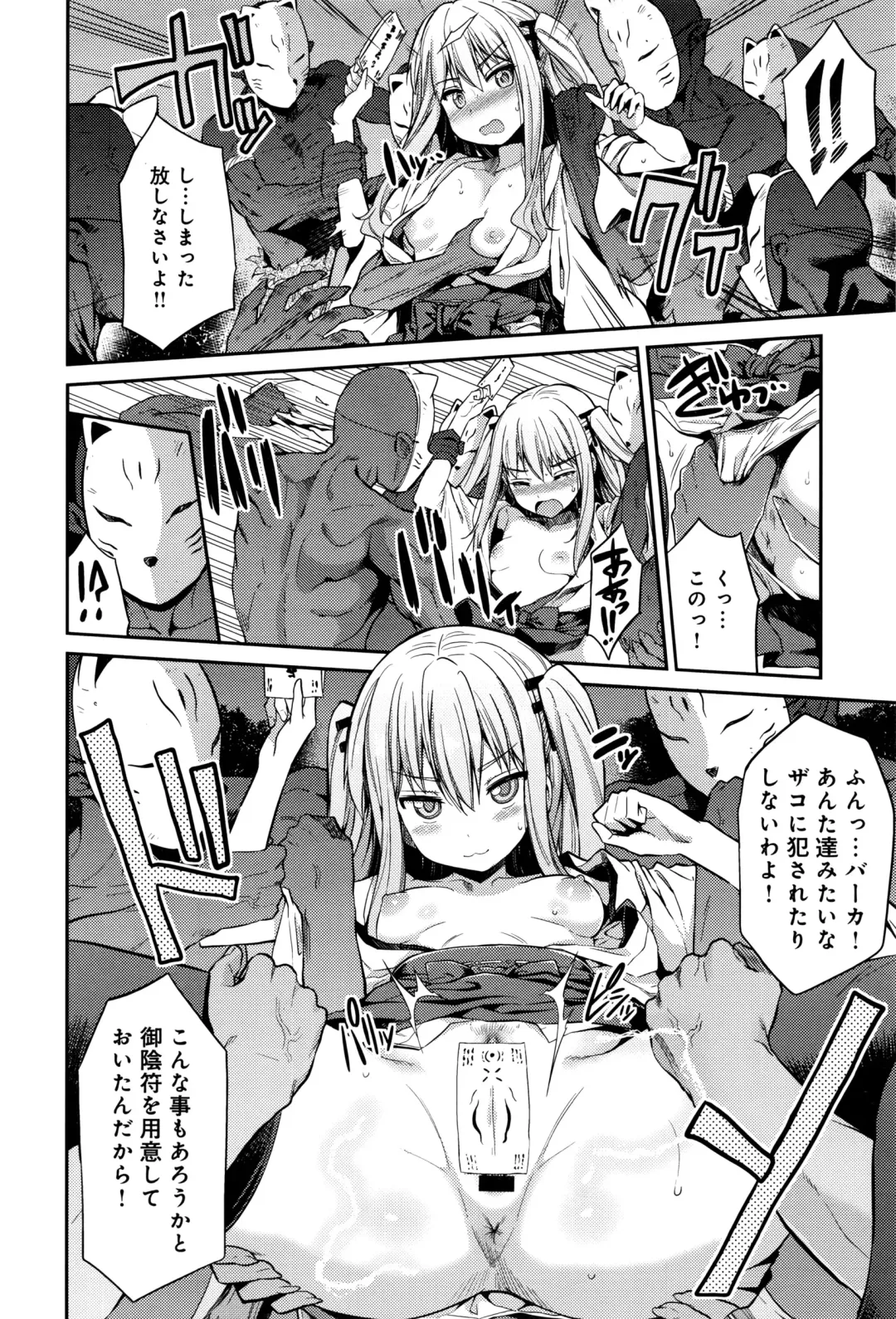 [Hinotsuki Neko] Kodama no Miko Fhentai.net - Page 52