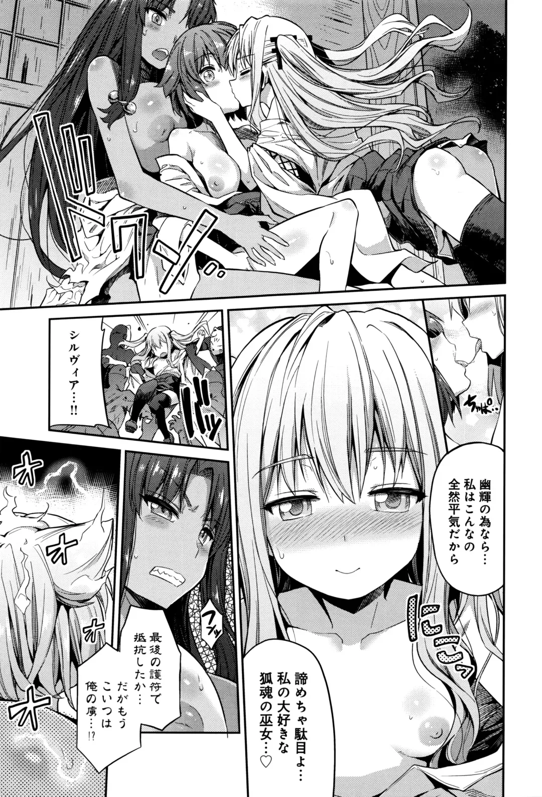 [Hinotsuki Neko] Kodama no Miko Fhentai.net - Page 59