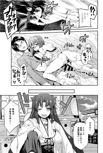 [Hinotsuki Neko] Kodama no Miko Fhentai.net - Page 19