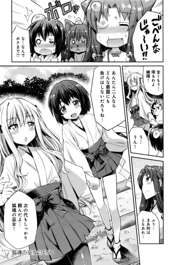 [Hinotsuki Neko] Kodama no Miko Fhentai.net - Page 66