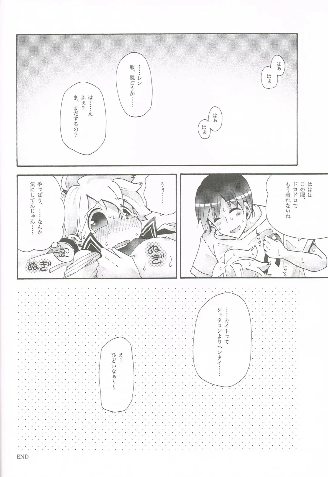 [Gazeru] Idol Nante Naranai mon! Fhentai - Page 19