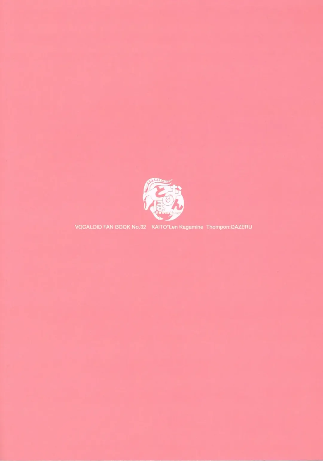 [Gazeru] Idol Nante Naranai mon! Fhentai - Page 22