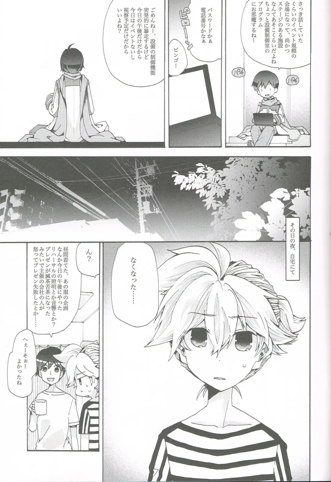 [Gazeru] Idol Nante Naranai mon! Fhentai - Page 8