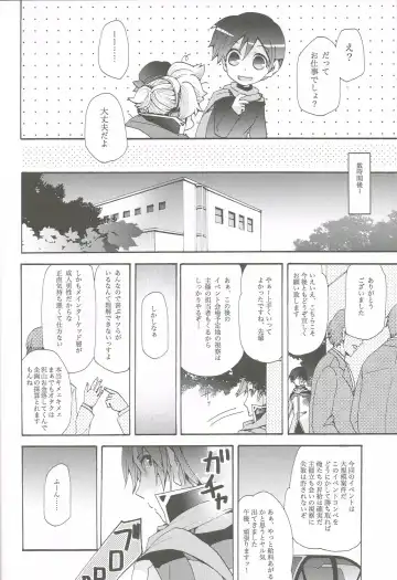 [Gazeru] Idol Nante Naranai mon! Fhentai - Page 7
