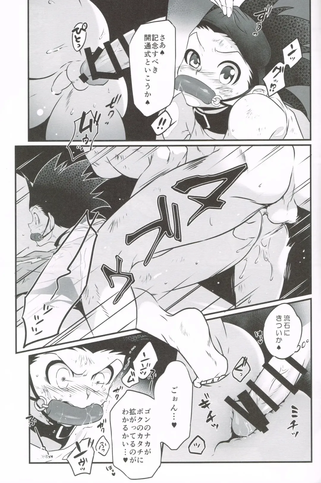 oblivious Fhentai - Page 10