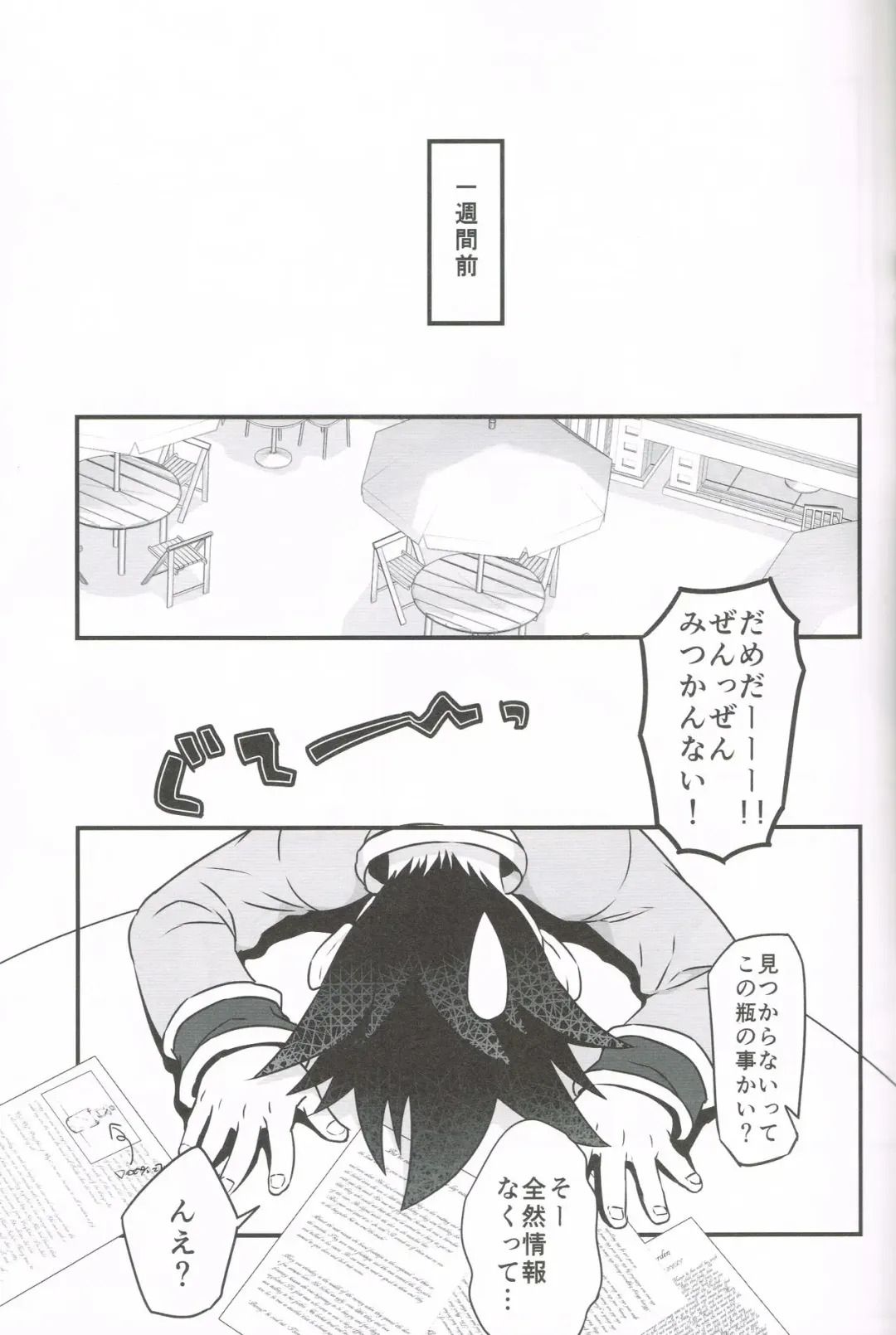 oblivious Fhentai - Page 14