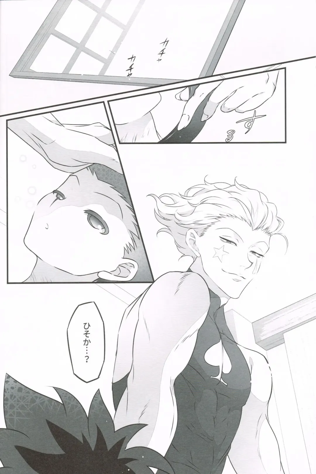 oblivious Fhentai - Page 23