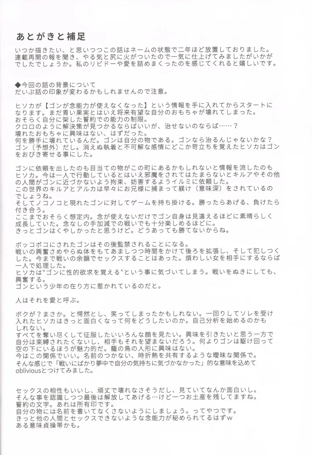 oblivious Fhentai - Page 27