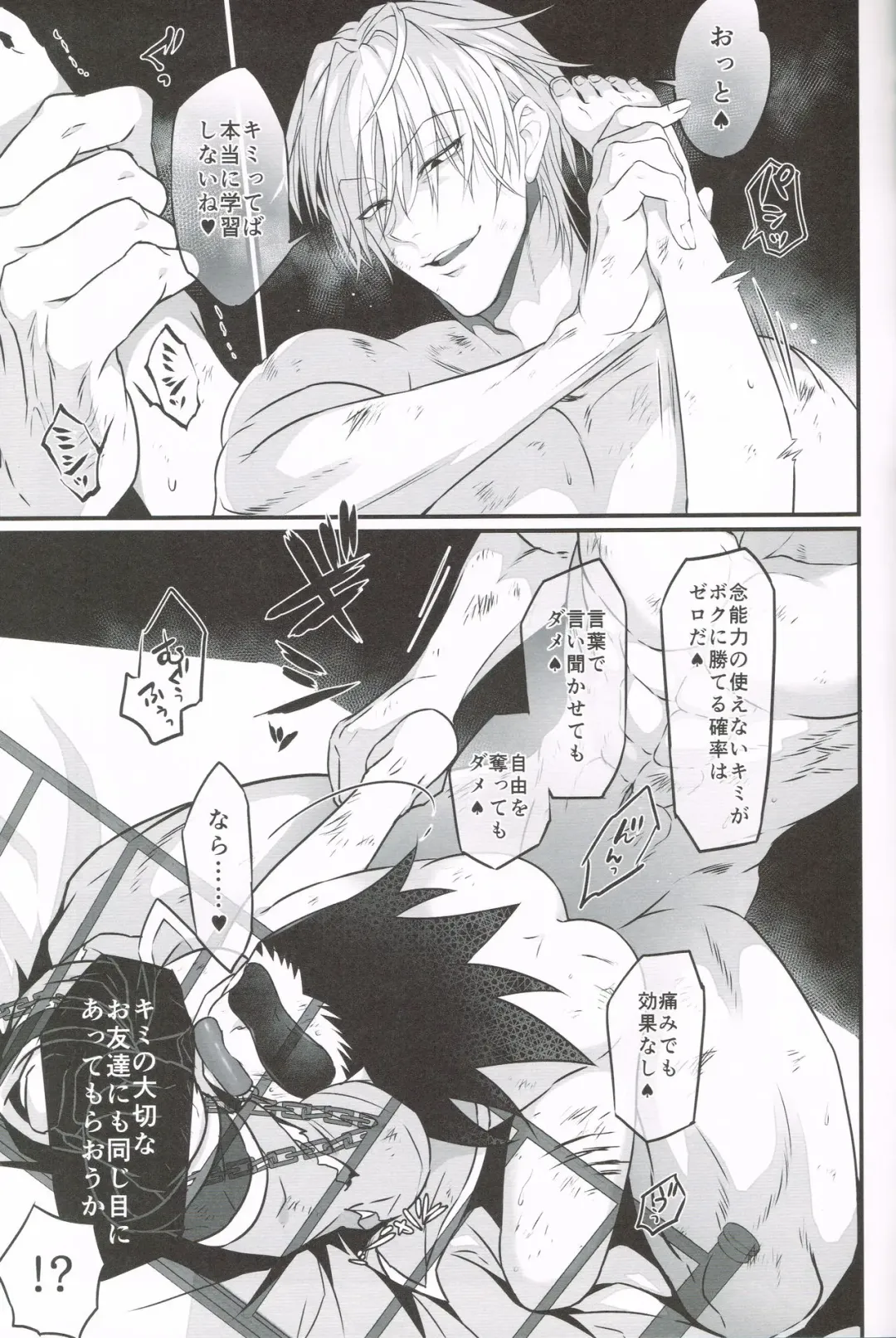 oblivious Fhentai - Page 8