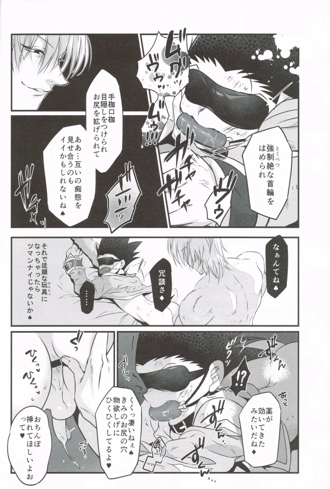 oblivious Fhentai - Page 9