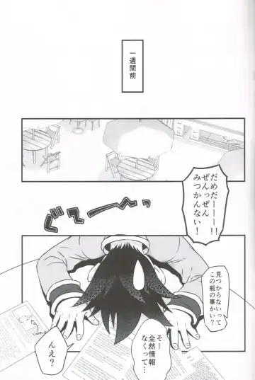 oblivious Fhentai - Page 14