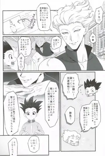 oblivious Fhentai - Page 15