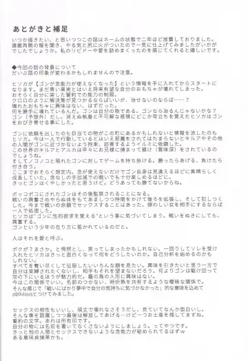 oblivious Fhentai - Page 27