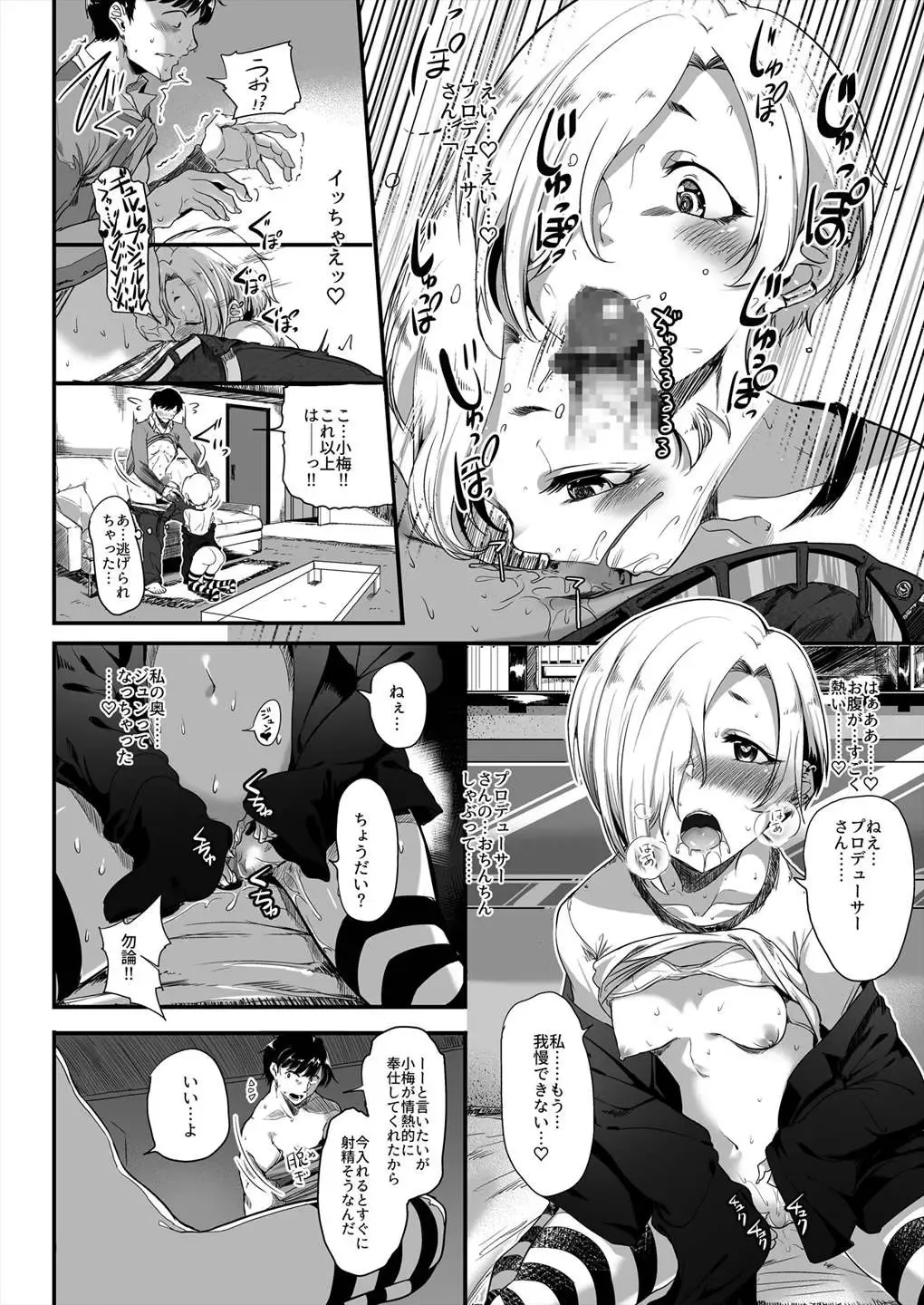 [Vyo] Harajuku Koume Fhentai - Page 11