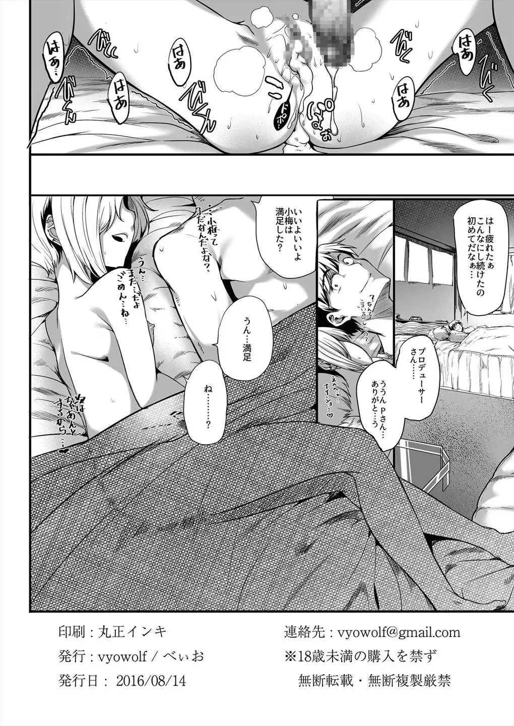 [Vyo] Harajuku Koume Fhentai - Page 25