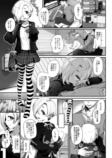 [Vyo] Harajuku Koume Fhentai.net - Page 2