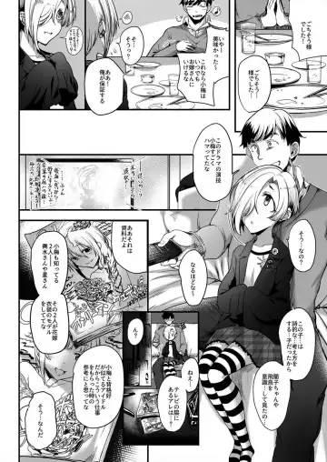 [Vyo] Harajuku Koume Fhentai.net - Page 3