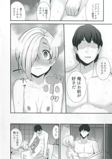 [Azuse] Ano Hi Mita Koume no Hadaka wa Daremo Shiranai Fhentai.net - Page 15