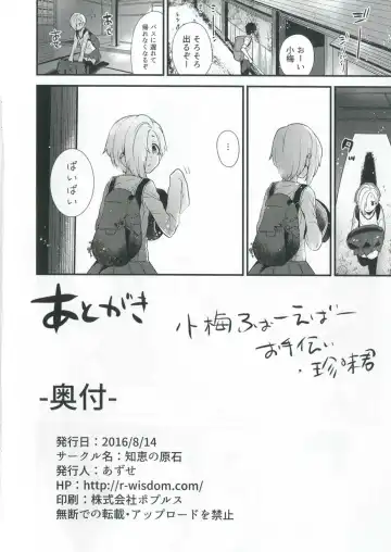 [Azuse] Ano Hi Mita Koume no Hadaka wa Daremo Shiranai Fhentai.net - Page 25