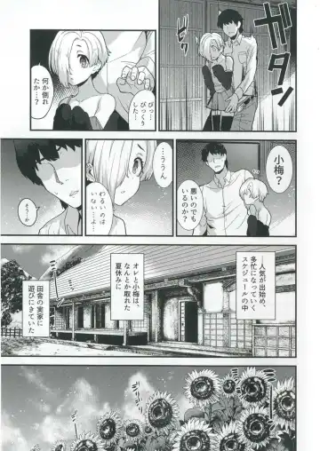 [Azuse] Ano Hi Mita Koume no Hadaka wa Daremo Shiranai Fhentai.net - Page 6