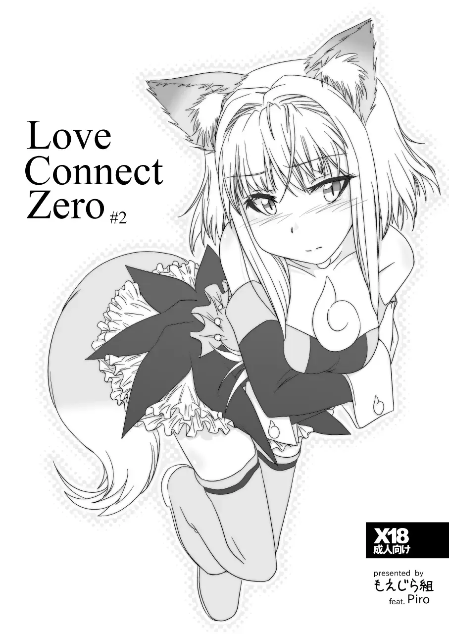 Read [Piro] LoveConnect Zero #2 - Fhentai.net