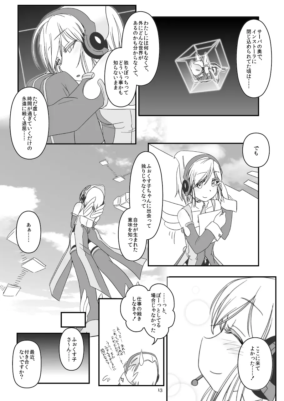 [Piro] LoveConnect Zero #2 Fhentai - Page 13