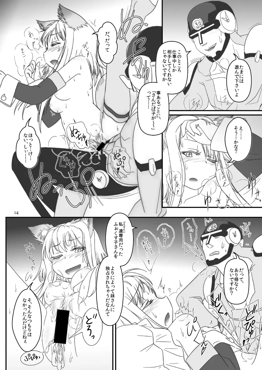 [Piro] LoveConnect Zero #2 Fhentai - Page 14