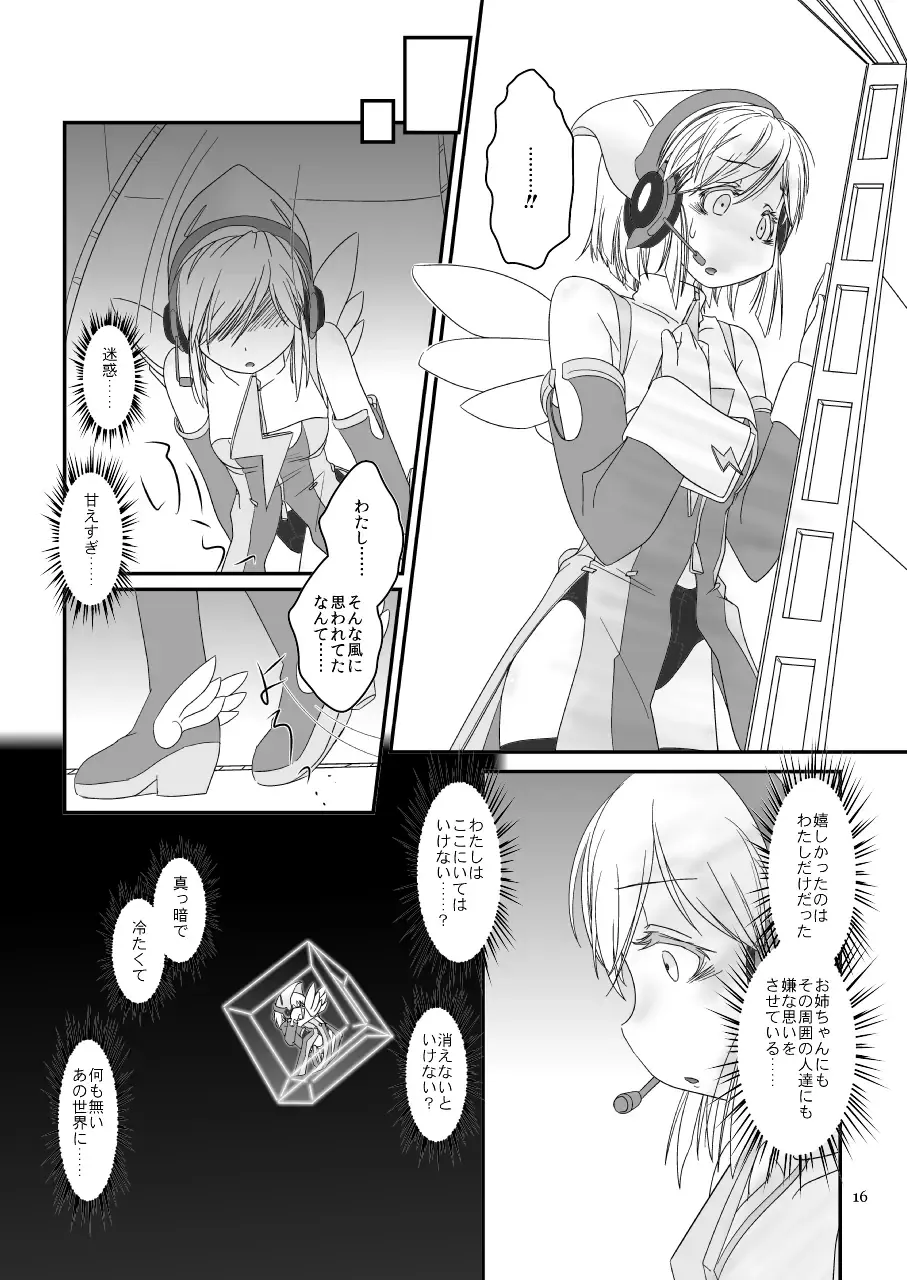 [Piro] LoveConnect Zero #2 Fhentai - Page 16