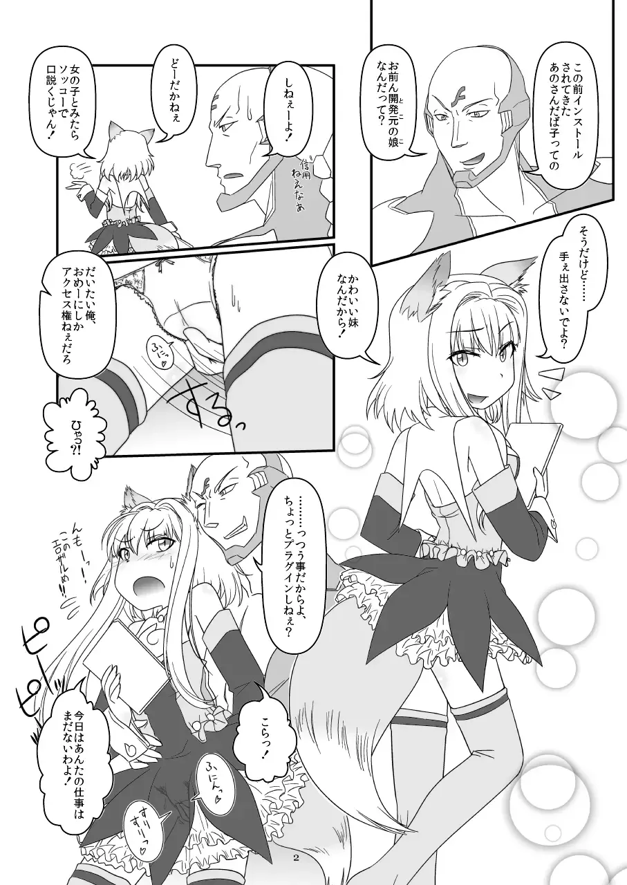 [Piro] LoveConnect Zero #2 Fhentai - Page 2