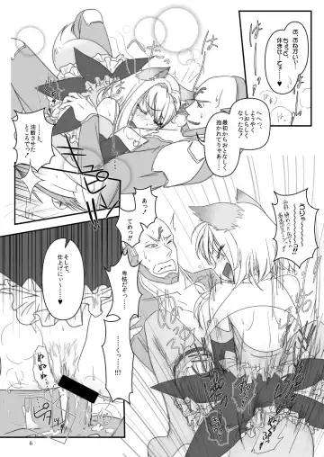 [Piro] LoveConnect Zero #2 Fhentai.net - Page 6