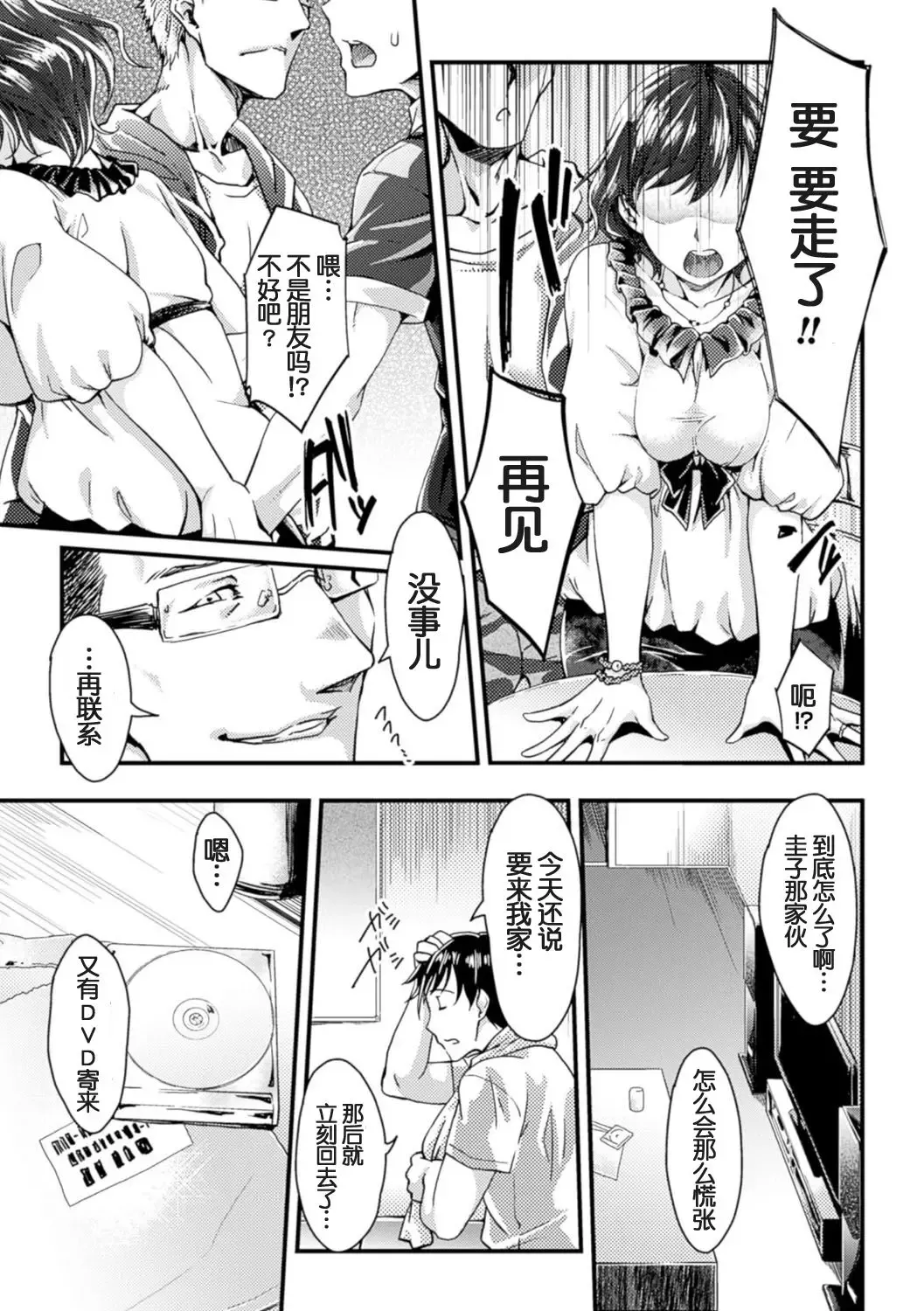 [Jinnai] Mukougawa no Kanojo Fhentai - Page 7