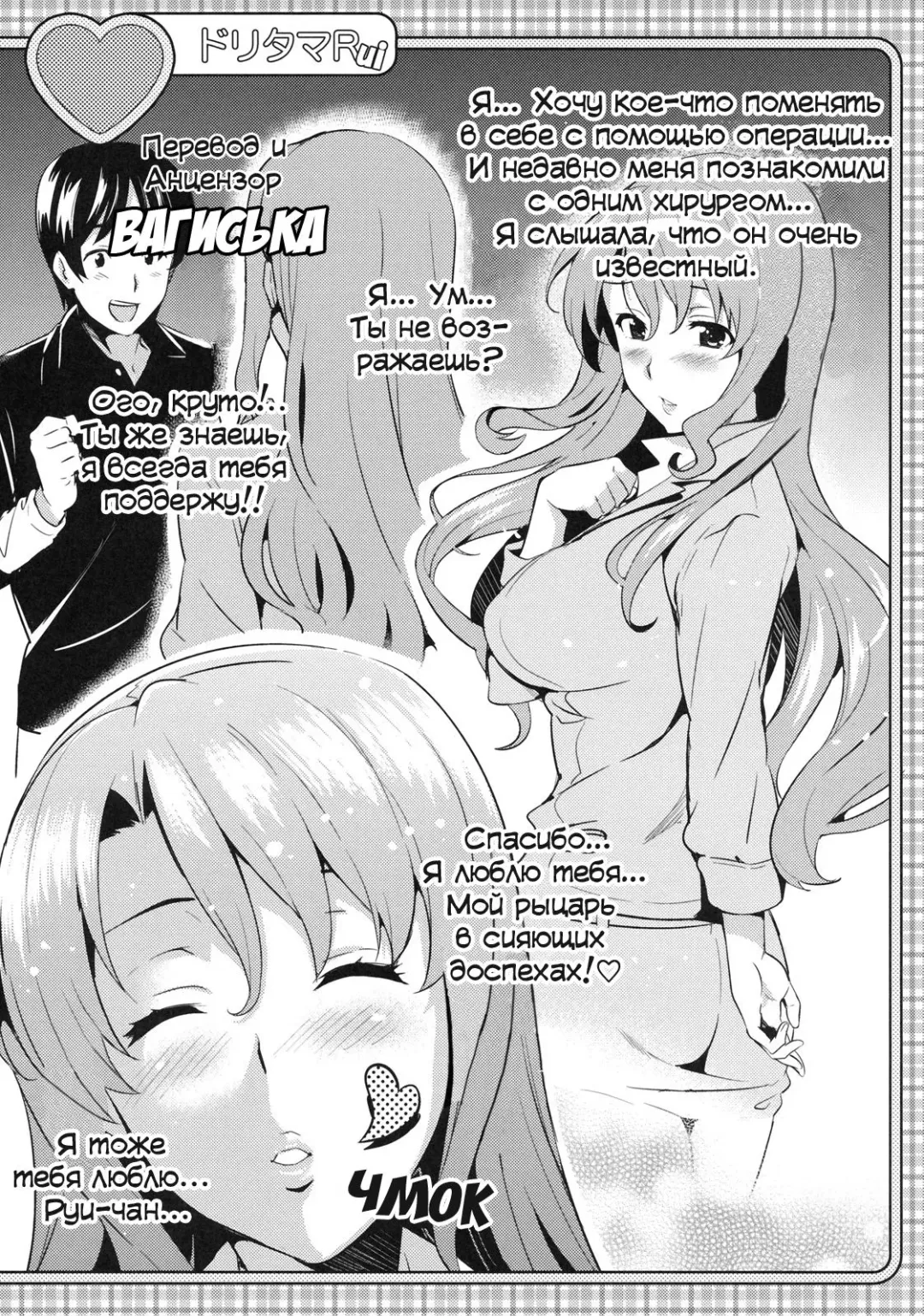 [Takeda Hiromitsu] Doritama MR2 (decensored) Fhentai.net - Page 1