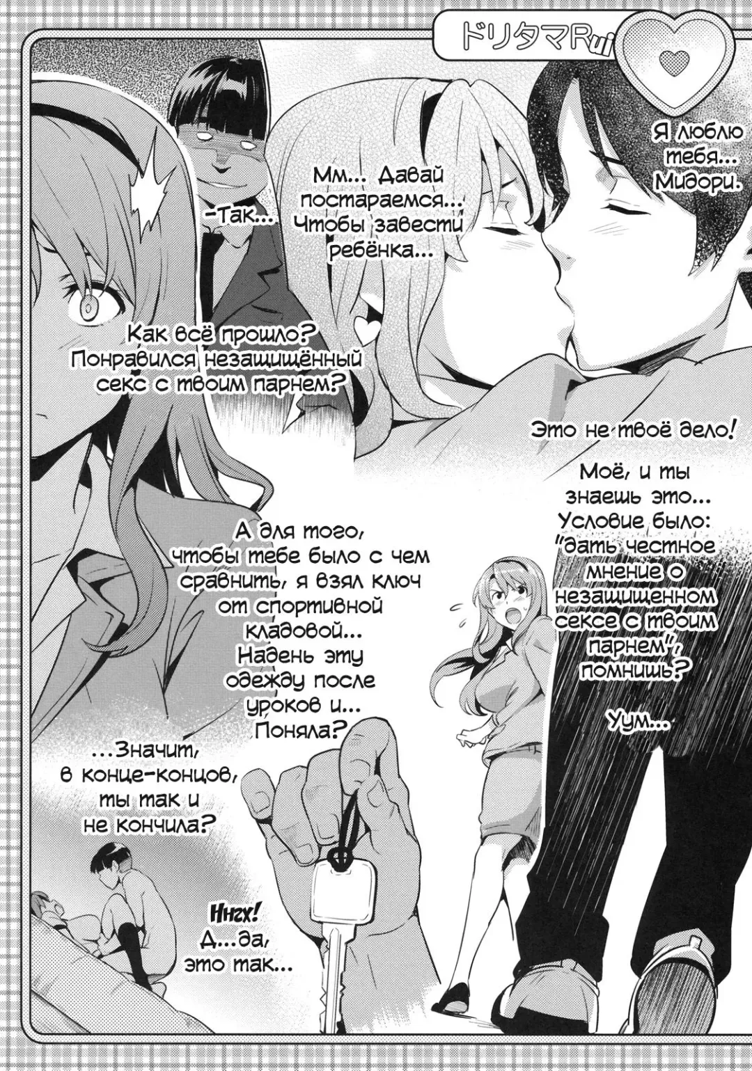 [Takeda Hiromitsu] Doritama MR2 (decensored) Fhentai.net - Page 14