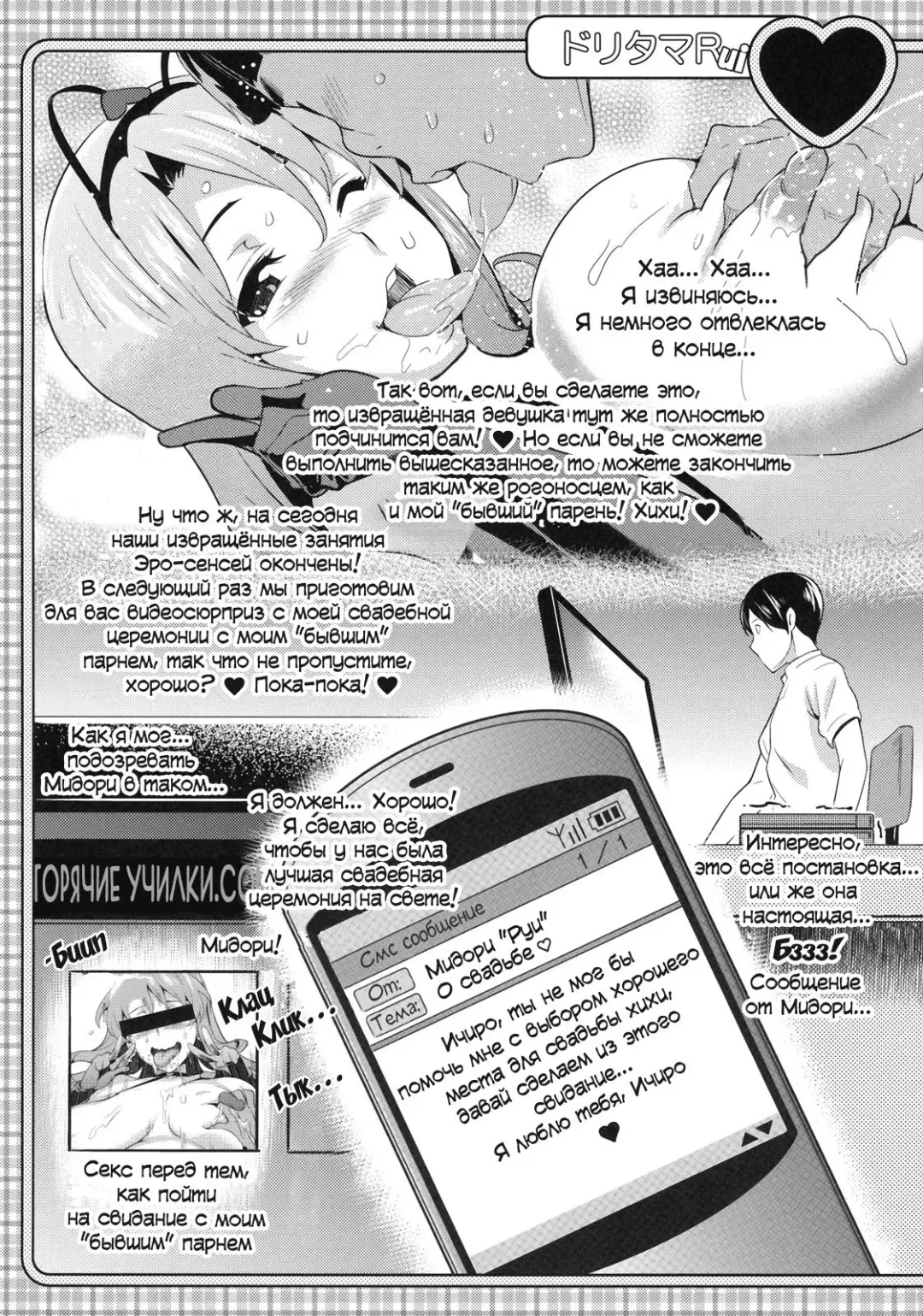 [Takeda Hiromitsu] Doritama MR2 (decensored) Fhentai.net - Page 24