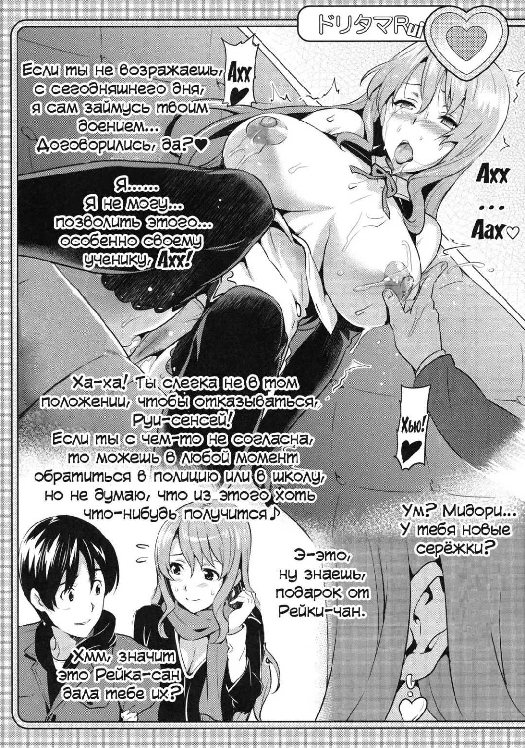 [Takeda Hiromitsu] Doritama MR2 (decensored) Fhentai.net - Page 6