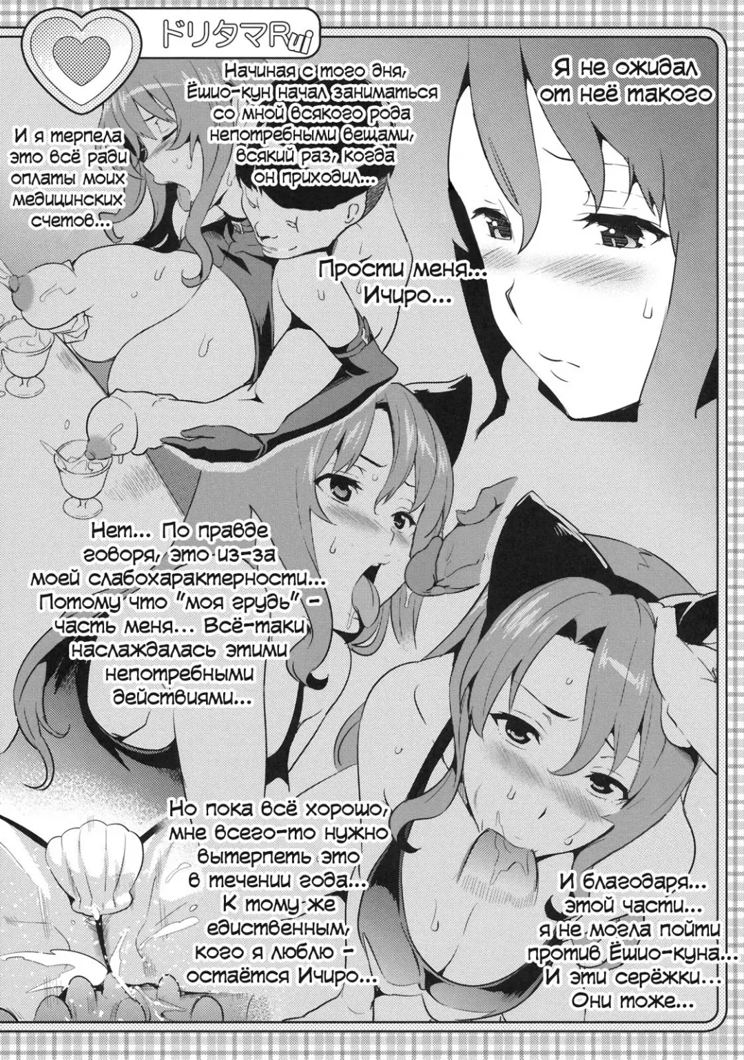 [Takeda Hiromitsu] Doritama MR2 (decensored) Fhentai.net - Page 7