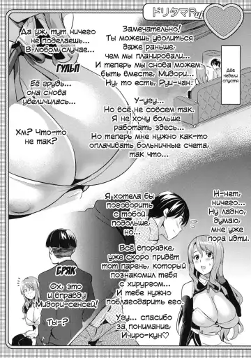 [Takeda Hiromitsu] Doritama MR2 (decensored) Fhentai.net - Page 2