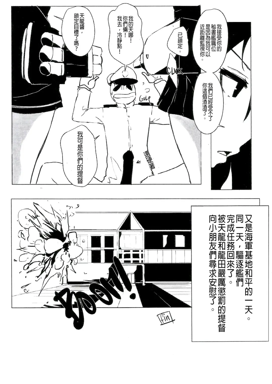 [Maggot666] Appetence 2.0 Fhentai - Page 18