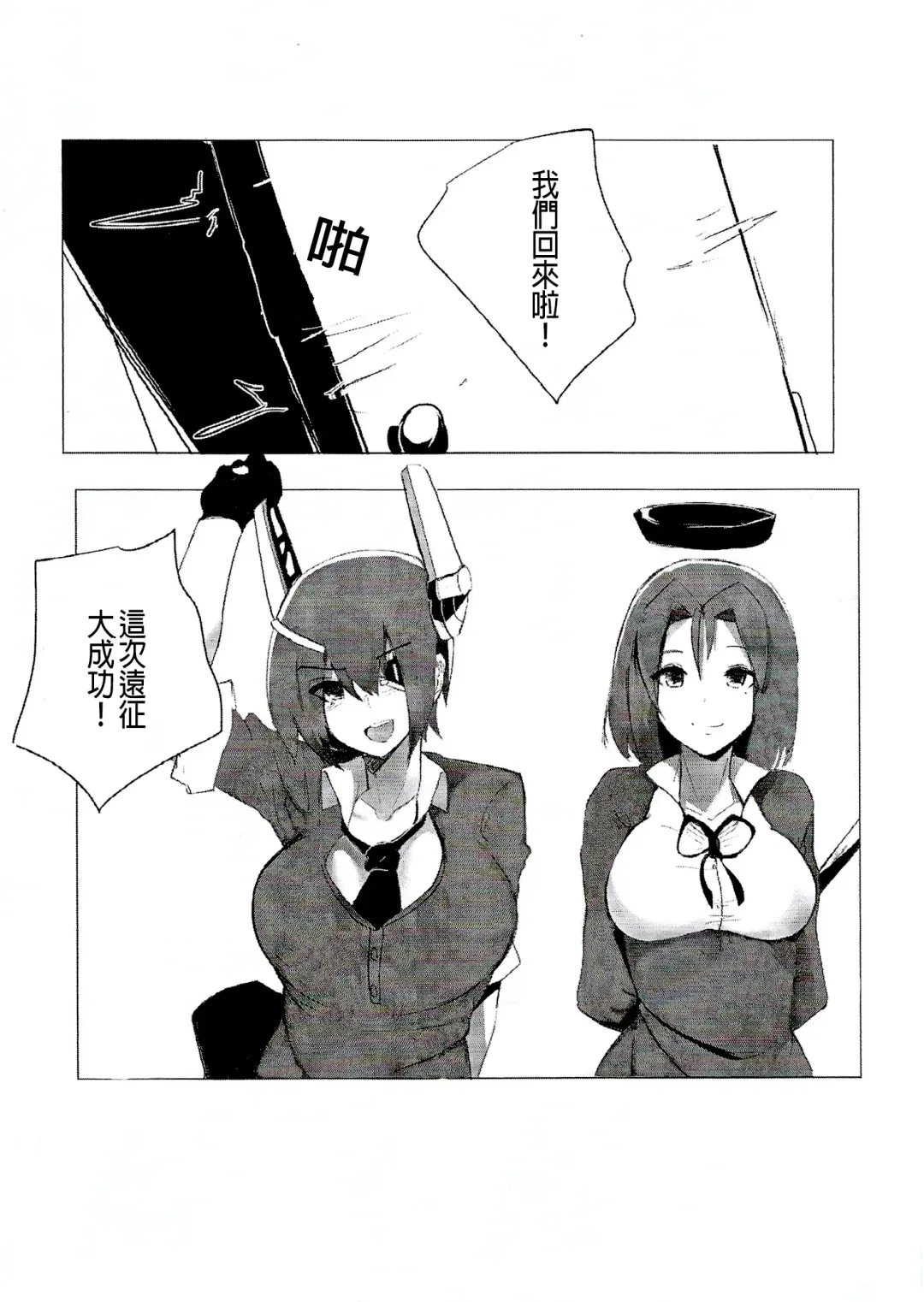 [Maggot666] Appetence 2.0 Fhentai - Page 4