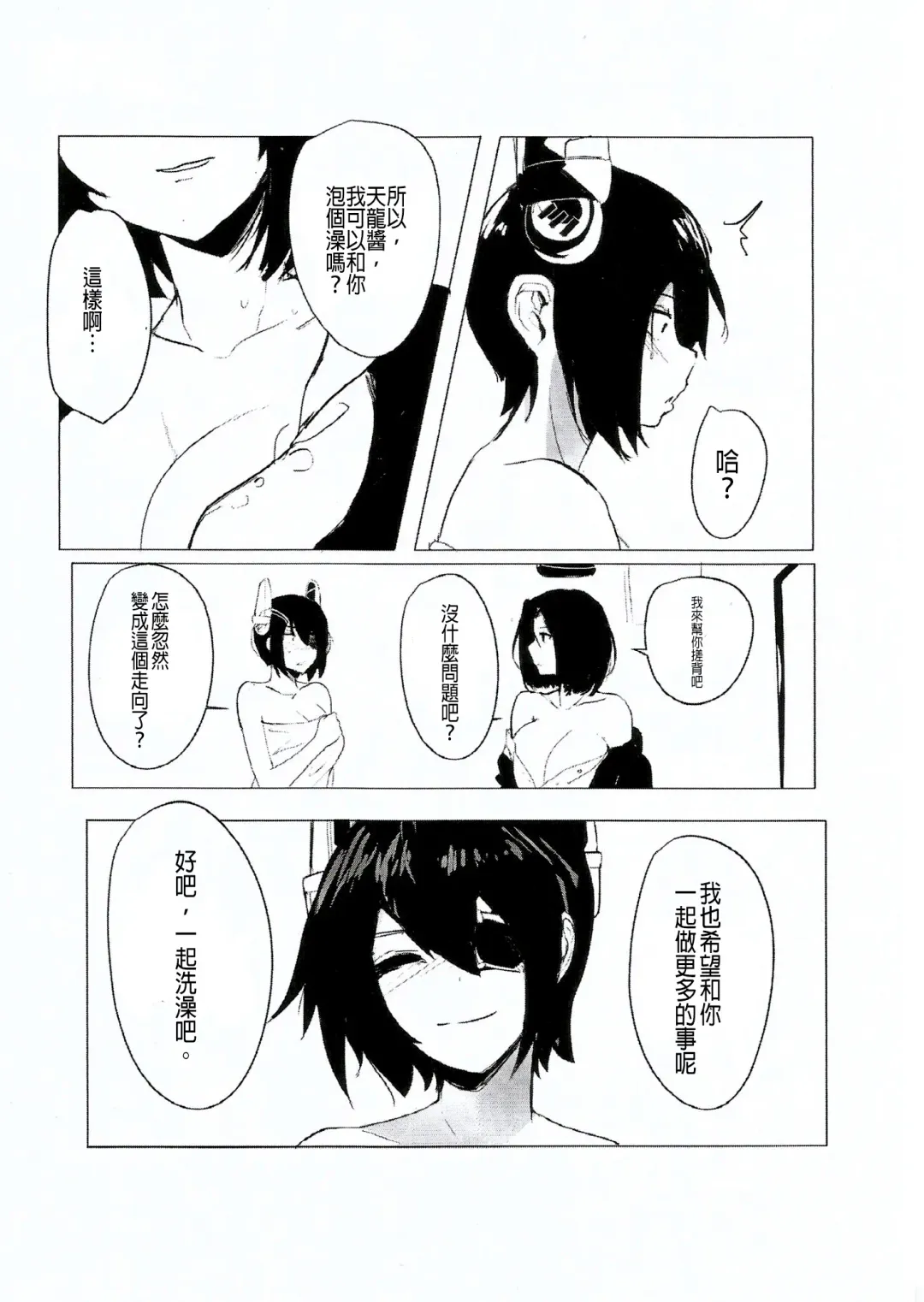 [Maggot666] Appetence 2.0 Fhentai - Page 8