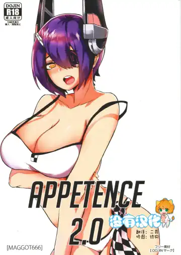 Read [Maggot666] Appetence 2.0 - Fhentai.net