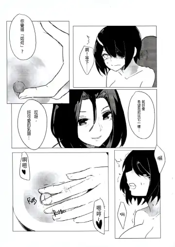 [Maggot666] Appetence 2.0 Fhentai - Page 10