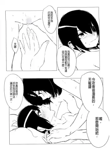 [Maggot666] Appetence 2.0 Fhentai - Page 14