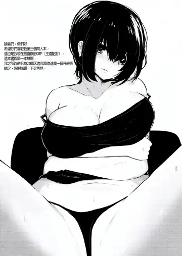 [Maggot666] Appetence 2.0 Fhentai - Page 3