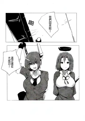 [Maggot666] Appetence 2.0 Fhentai - Page 4