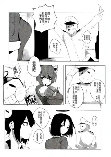 [Maggot666] Appetence 2.0 Fhentai - Page 5