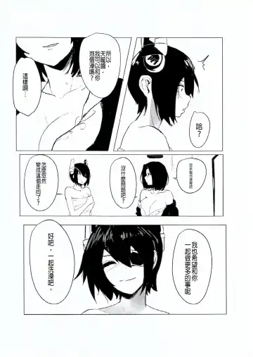 [Maggot666] Appetence 2.0 Fhentai - Page 8