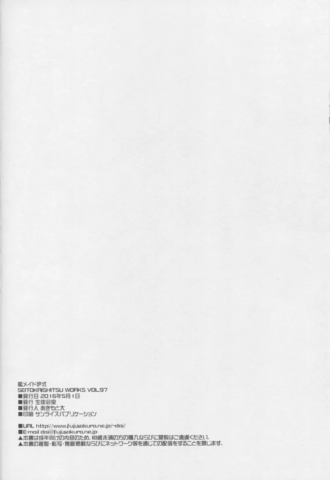 [Akimoto Dai] KanMaid I-shiki - ZARA è Quello di Servire l'Ammiraglio. Fhentai - Page 25