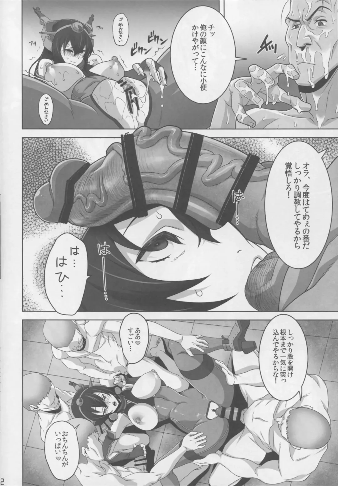 [Date Naoto - Shinkai] Washington Gunshukukaigi Hachi Hachi Kantai Keikaku Series Fhentai - Page 11